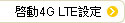 Enable 4G LTE Settings